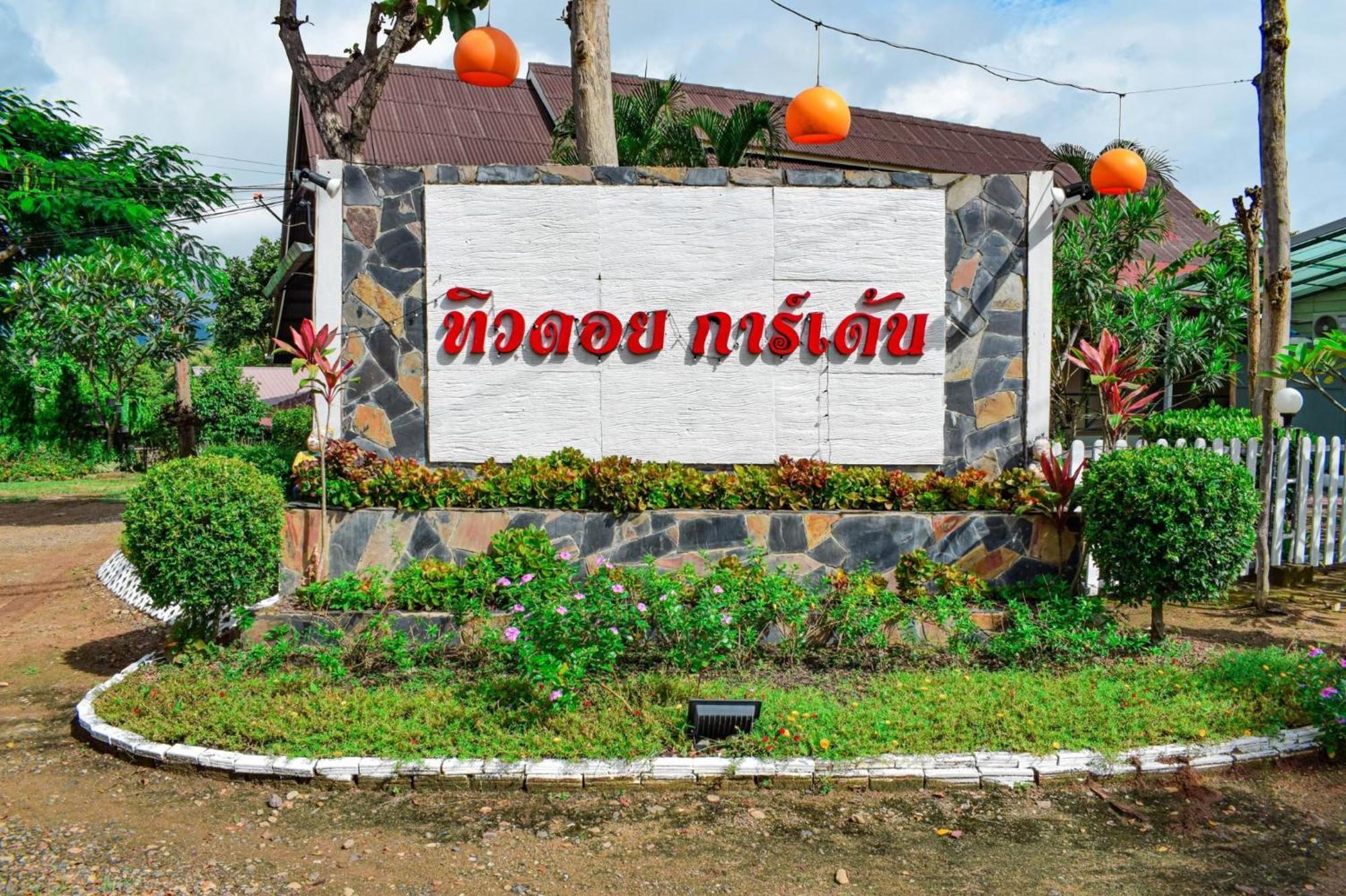 Pai Tewdoi Garden ปาย ทิวดอย การ์เด้น Hotel Екстериор снимка